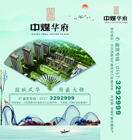 房地产 手提袋