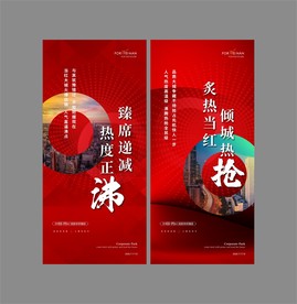 红色热销