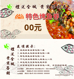 优惠券