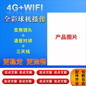 电商淘宝天猫主图
