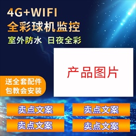 电商淘宝主图