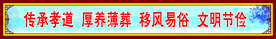 移风易俗标语 移风易俗口号