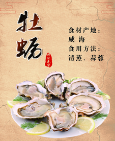 牡蛎 海鲜