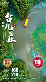 台儿庄古城