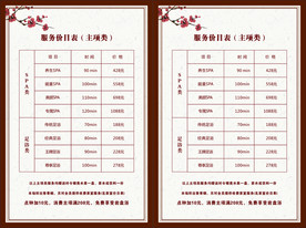 足浴店宣传单