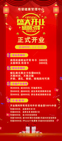 开业展架