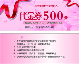 代金券