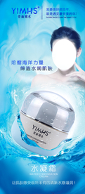 水凝霜展架
