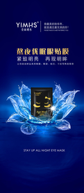 眼膜展架