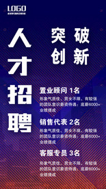 人才招聘
