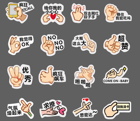 手势手举牌