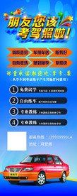 驾校