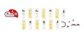 传统美德