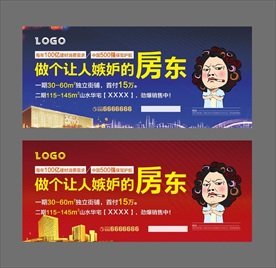房地产楼盘 招商广告