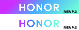 荣耀手机标志