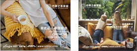 巴黎之春灯箱 海报