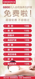 美容院展架