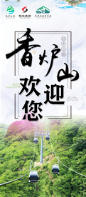 旅游展架