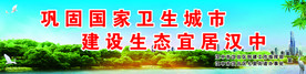 保护环境展板