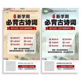 必备古诗词图片