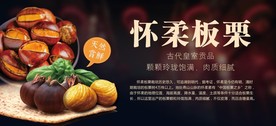 怀柔板栗