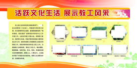 活沃文化生活 展示校工风采