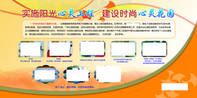 心理咨询室版面