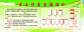 学校精英管理团队