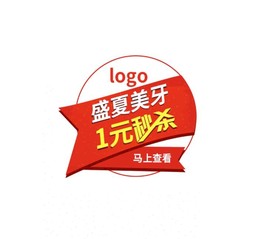 弹窗广告