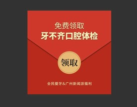 红包弹出