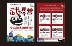武当山夏令营武术养生培训招生