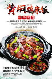 黄焖鸡