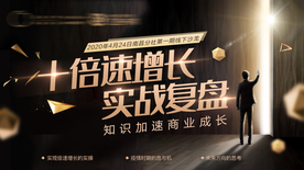 黑金大气商务背景板KV
