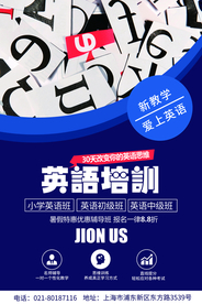 英语班