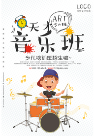 音乐班