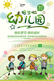 幼儿园