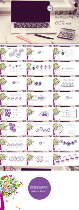 通用个人求职竞聘简历