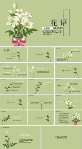 PPT模板