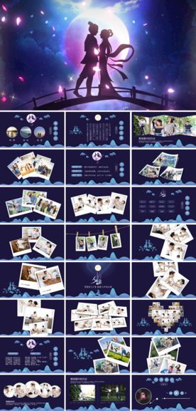 表白ppt