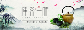 一壶好茶