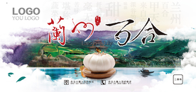 兰州百合贴纸平面图