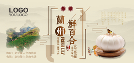 兰州百合贴纸平面图