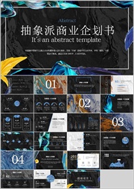 PPT模板 商务 欧美