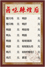 菜单
