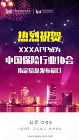 热烈祝贺