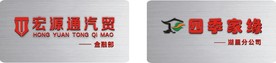 门牌