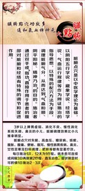 养生脏腑点穴展架