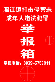 举报箱