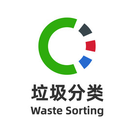 垃圾分类