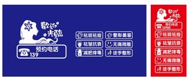美容整形养生馆墙贴欢迎光临